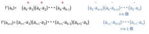 n次方程式 微分 例題1-1